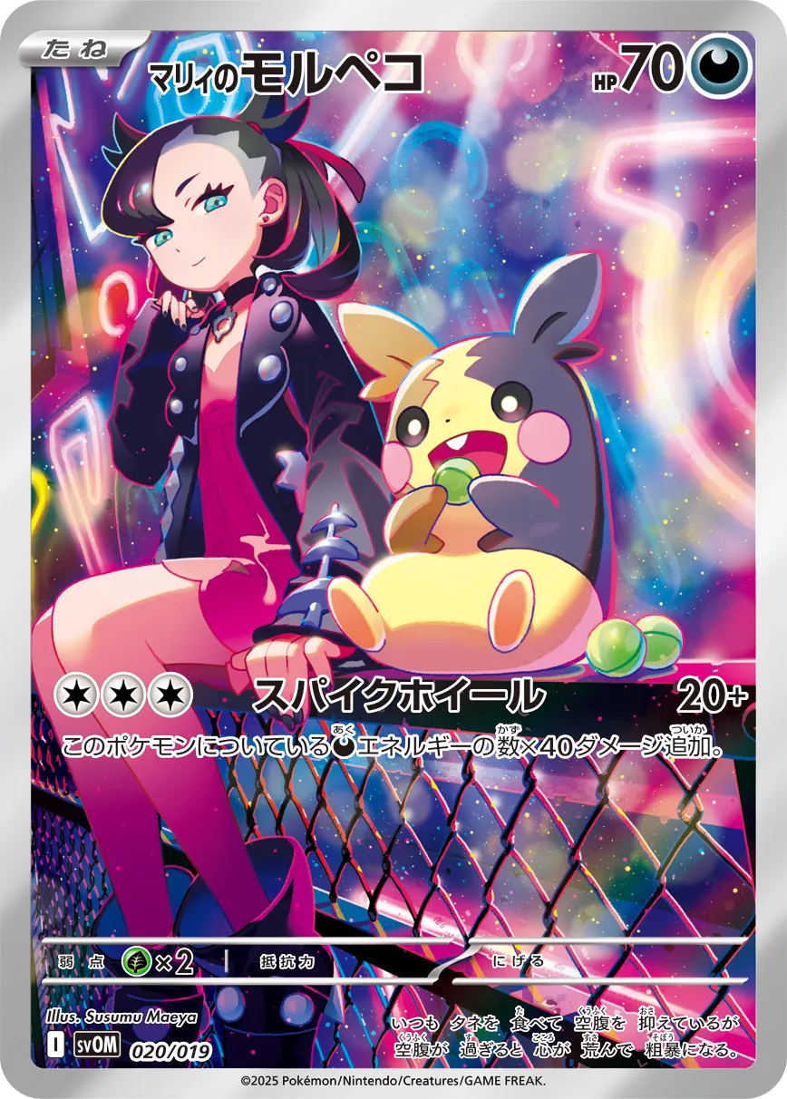 Marnie's 莫魯貝可