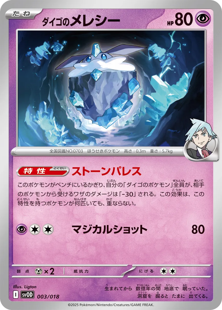 Steven's 小碎鑽