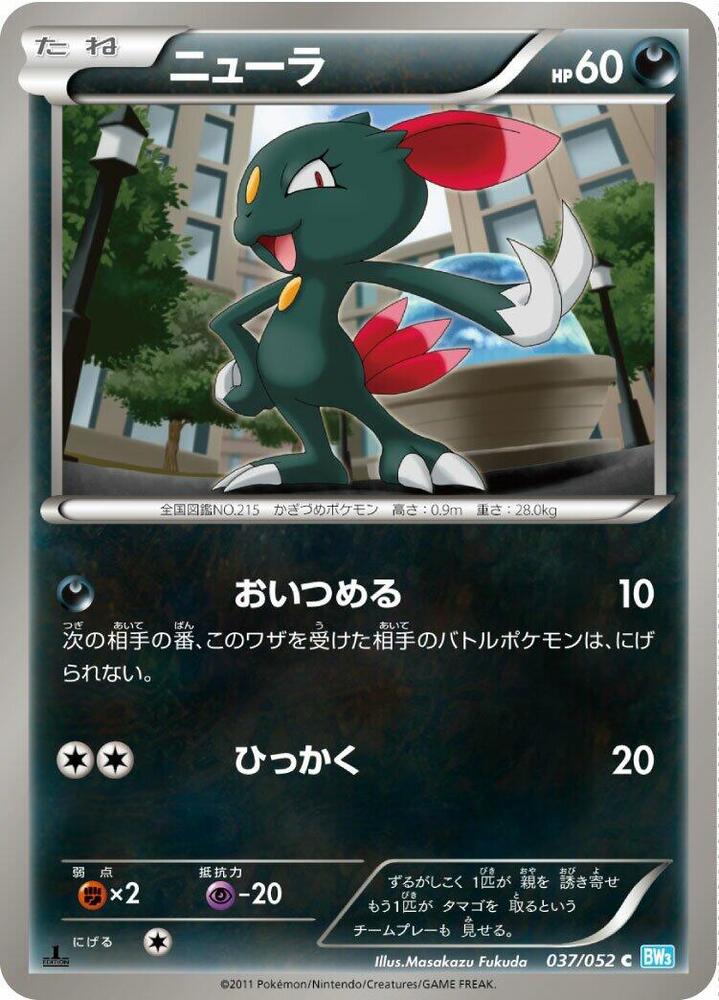 狃拉