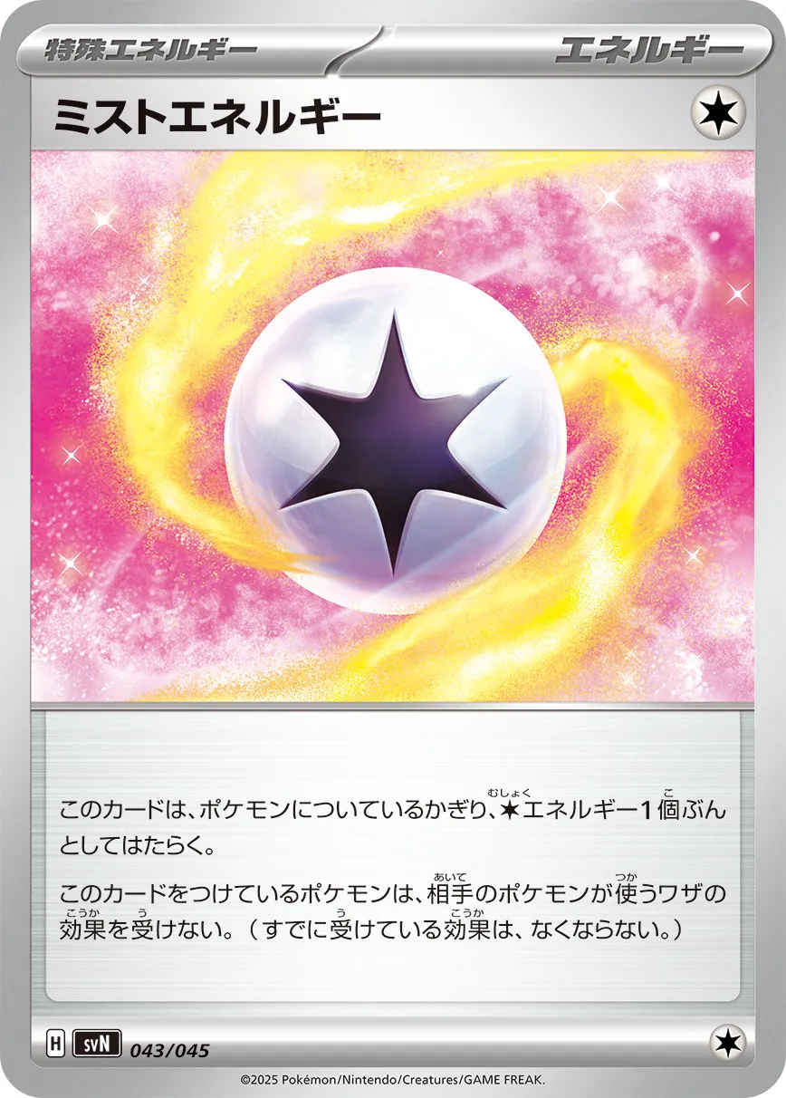 Mist Energy