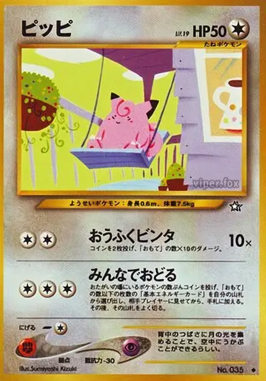 皮皮
