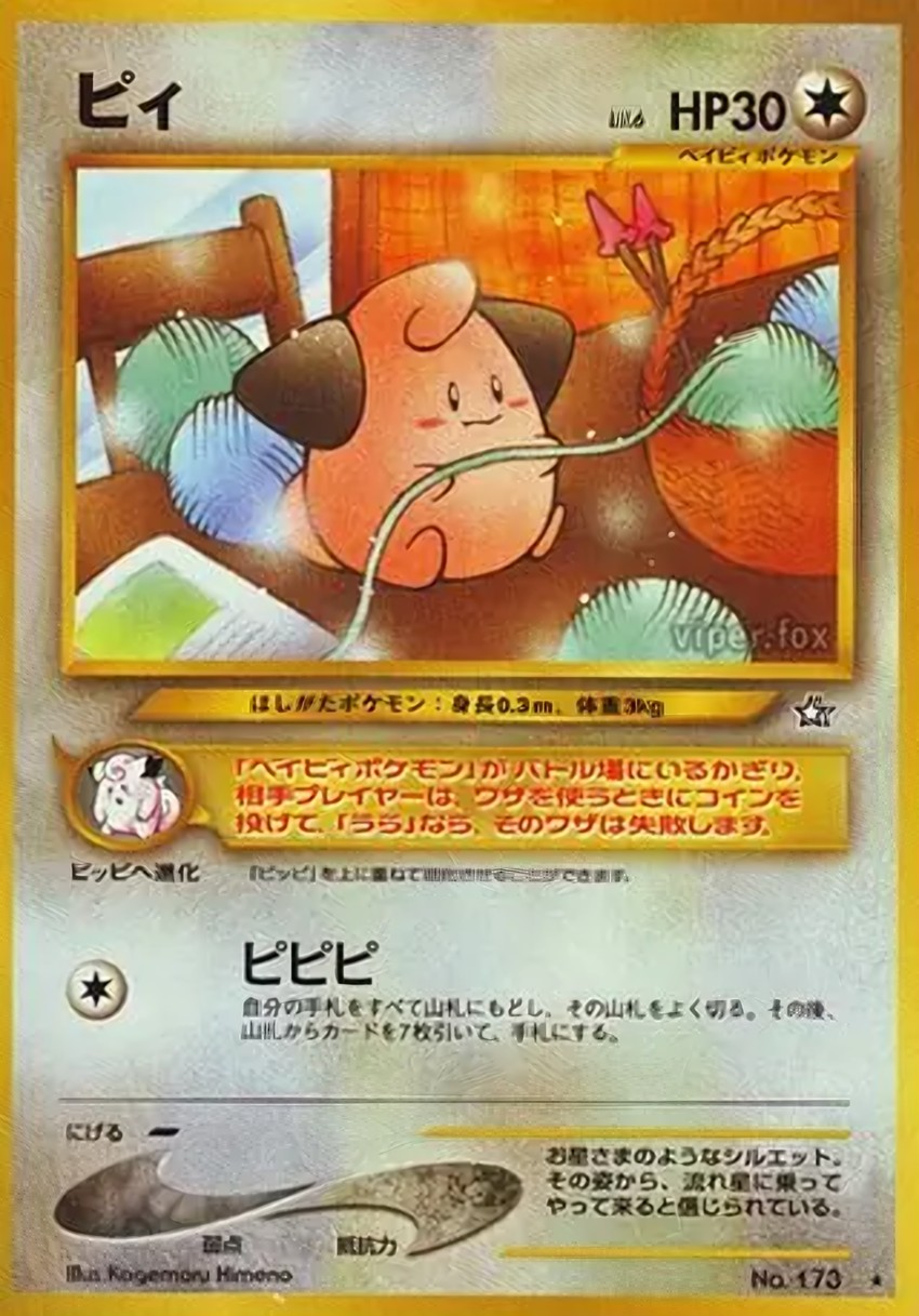 皮寶寶