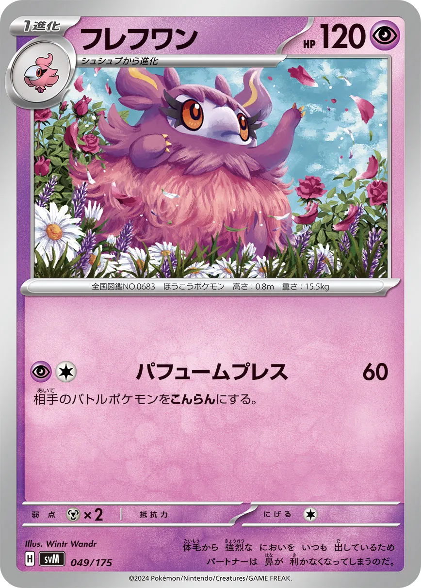 芳香精