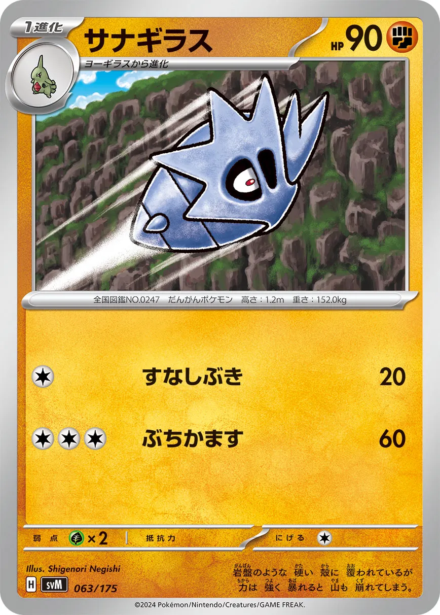 沙基拉斯