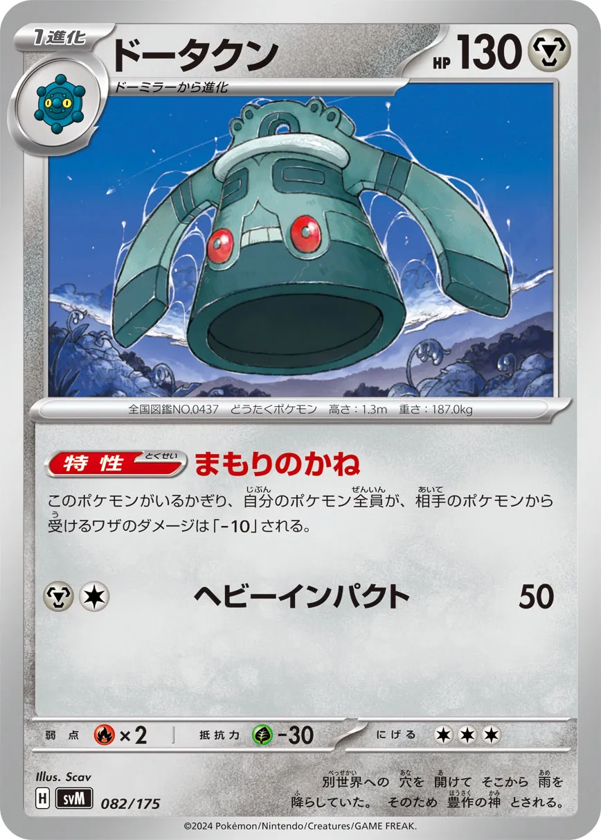 青銅鐘