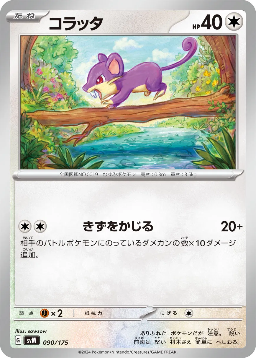 小拉達