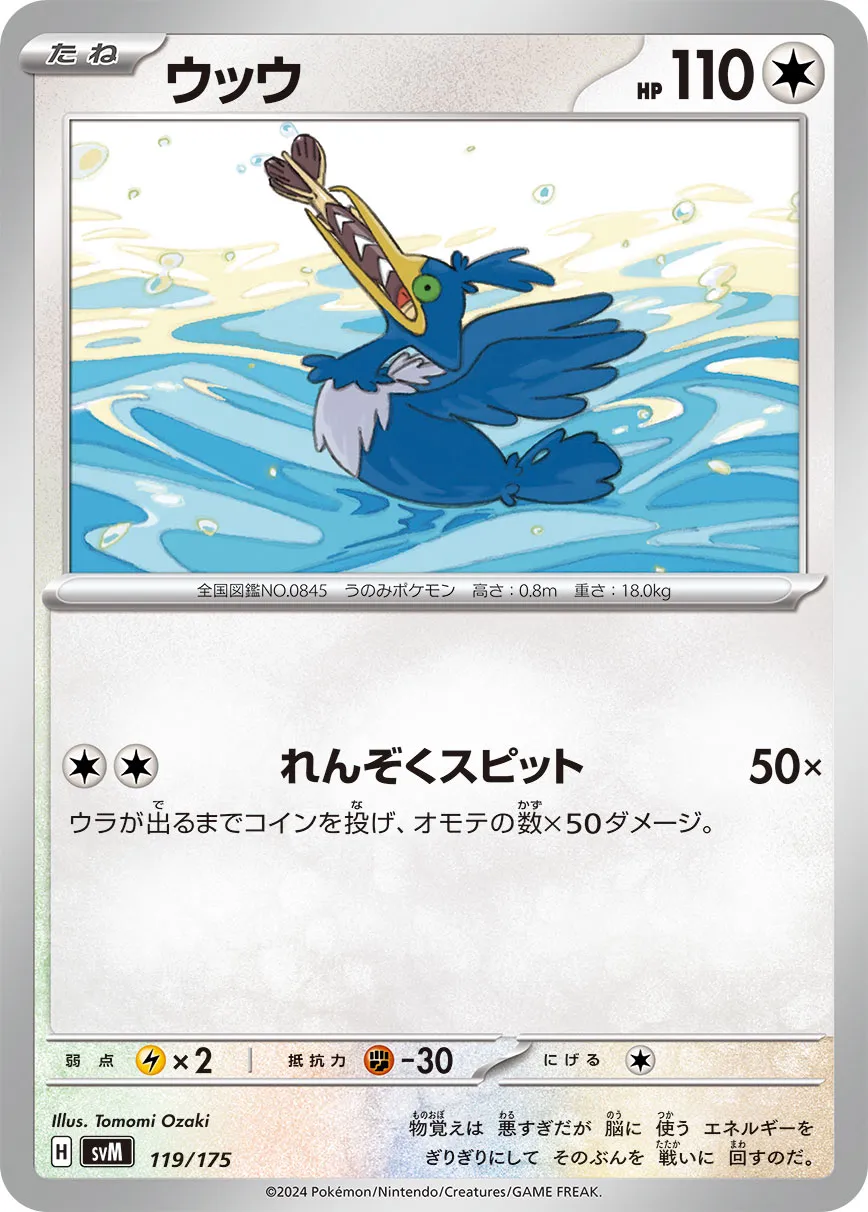 古月鳥