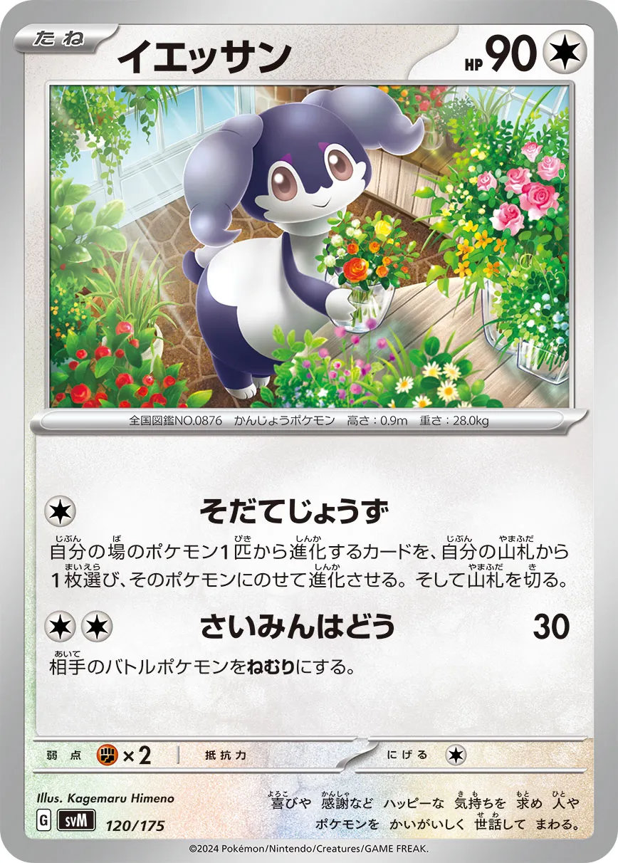 愛管侍