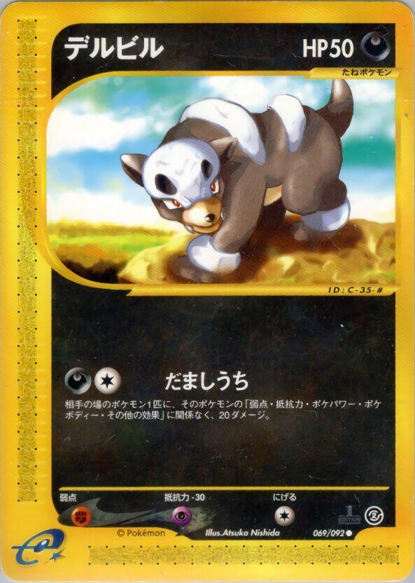戴魯比