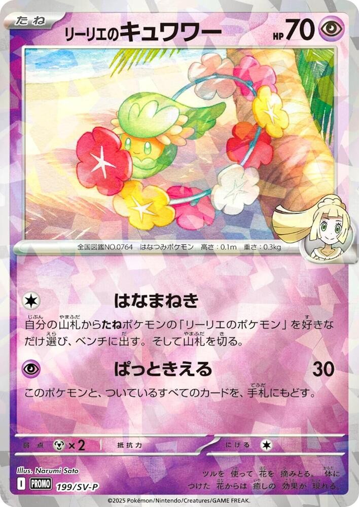 Lillie's 花療環環