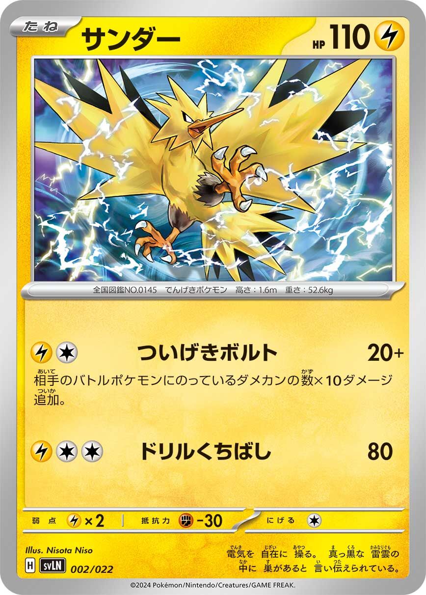 閃電鳥