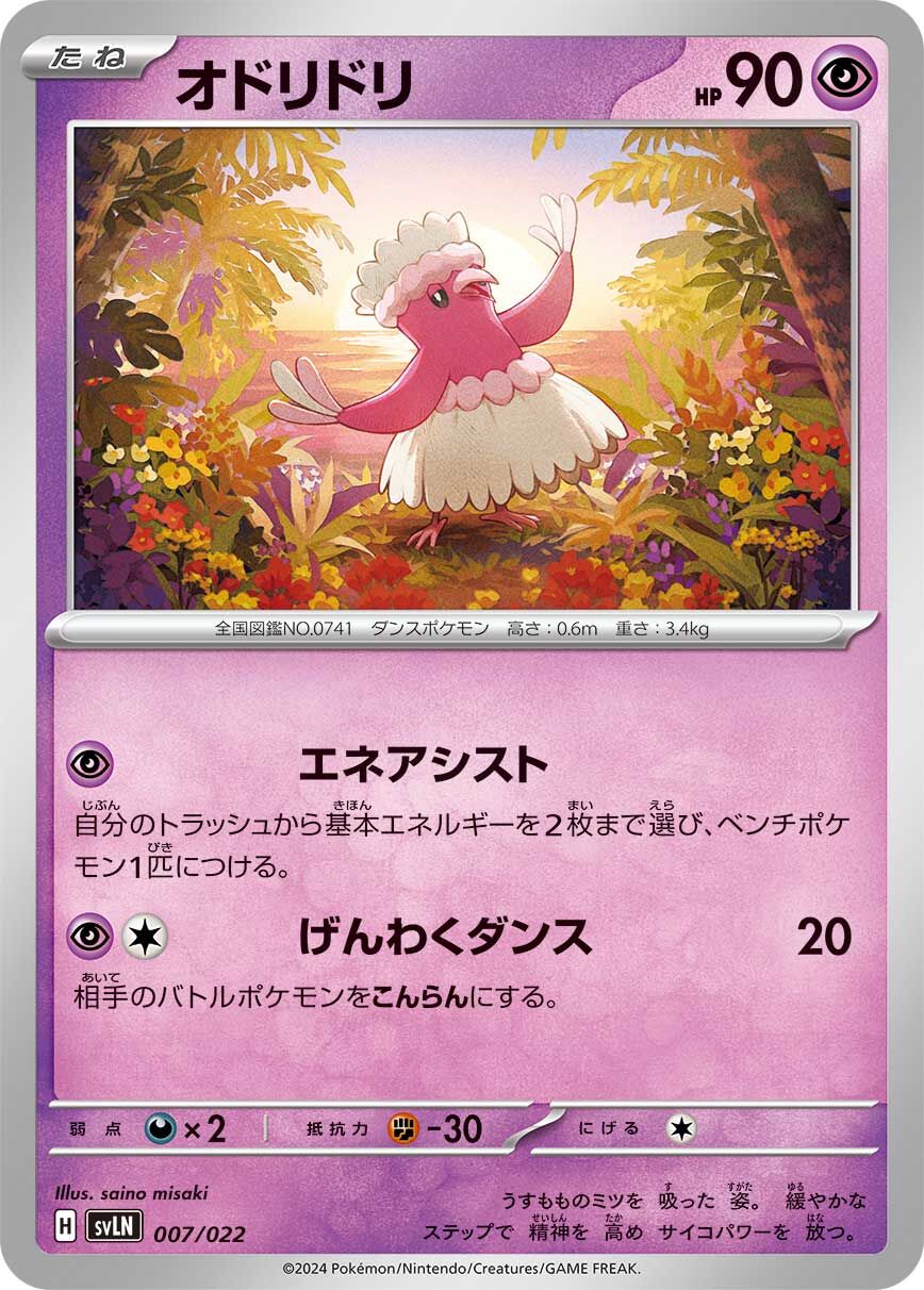 花舞鳥