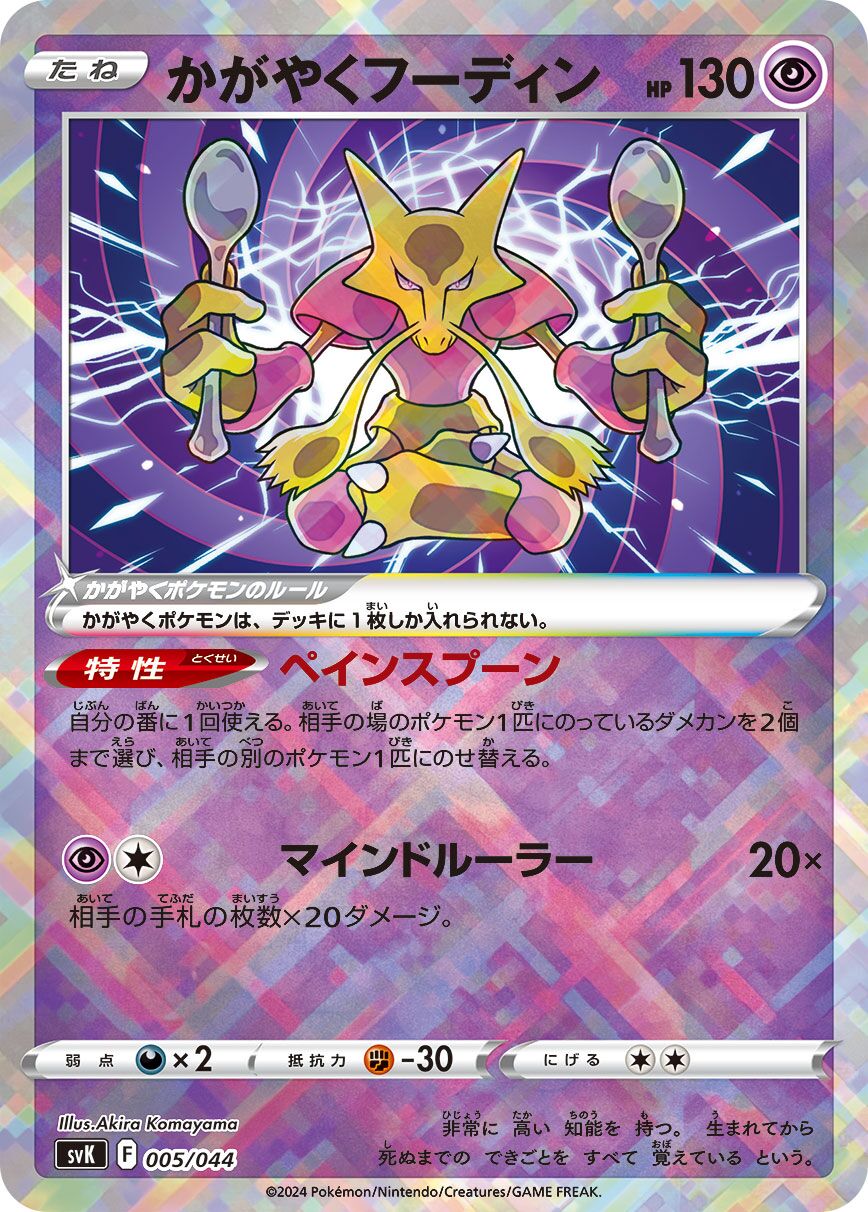 Radiant 胡地