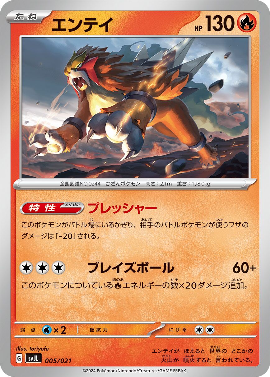 炎帝