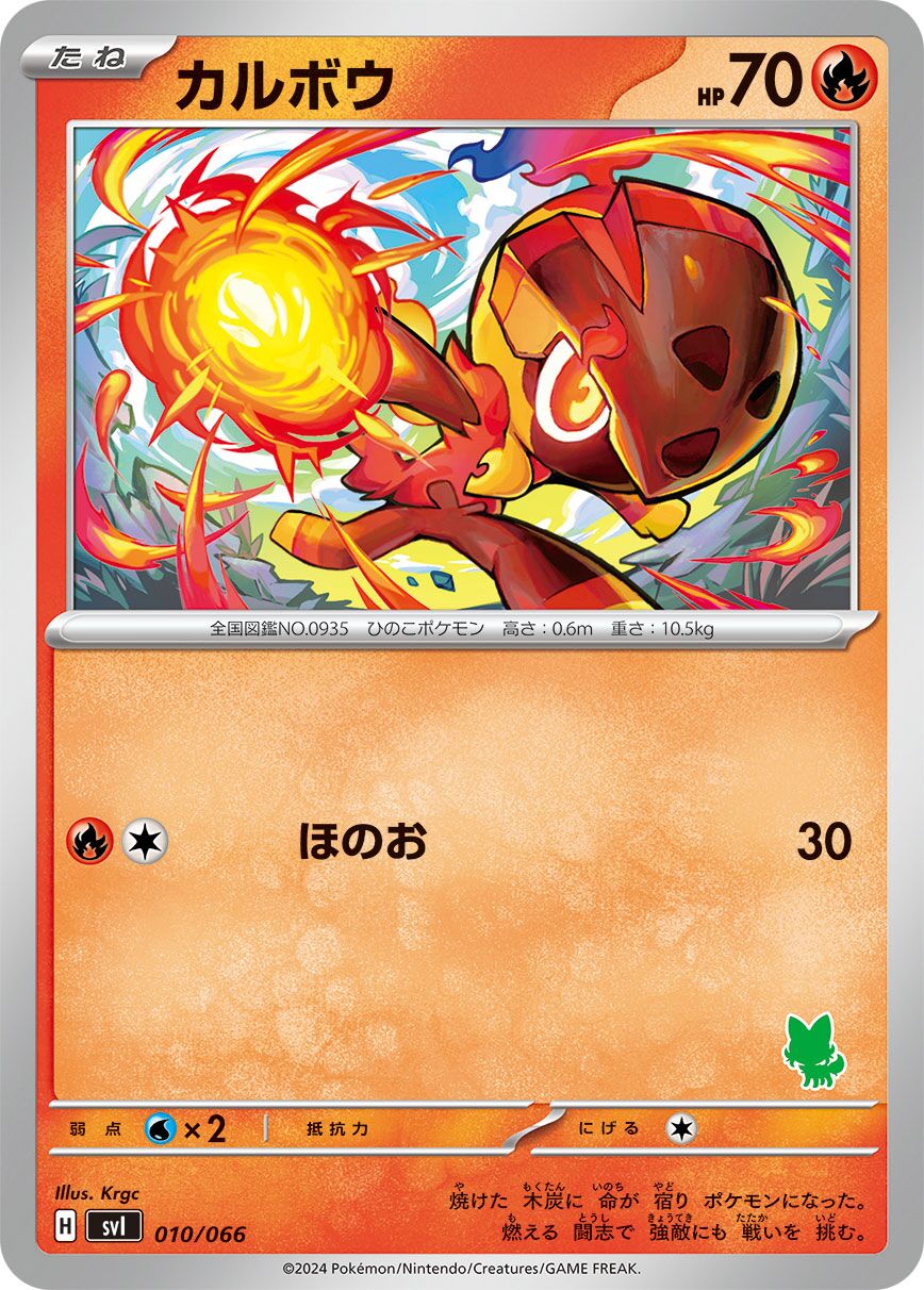 炭小侍