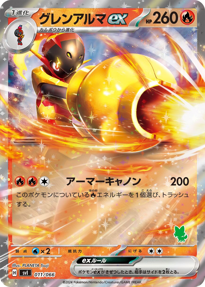 紅蓮鎧騎 ex