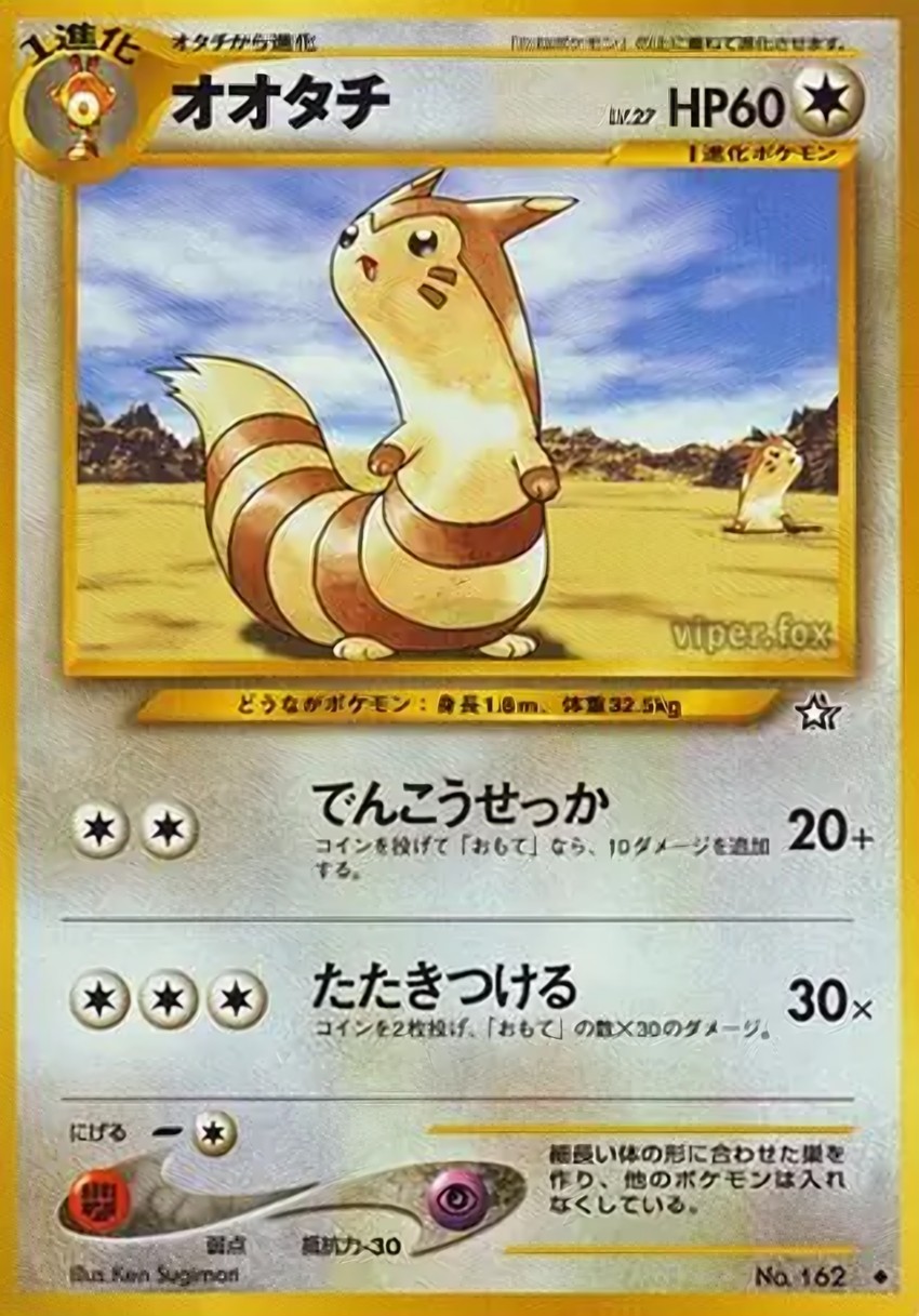 Furret
