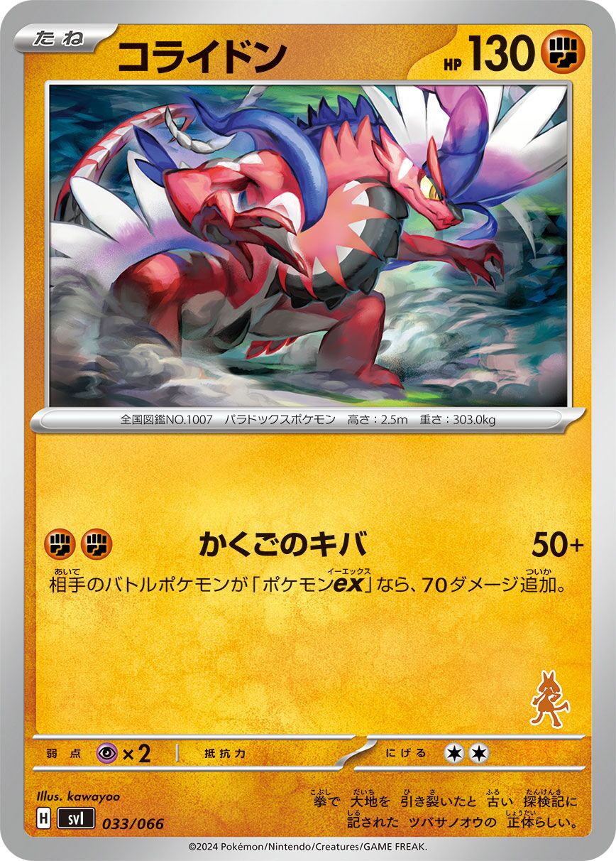 故勒頓