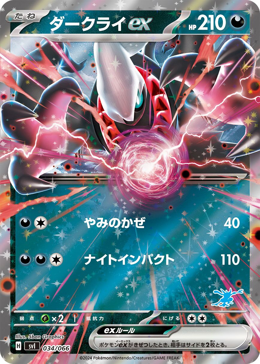 達克萊伊 ex