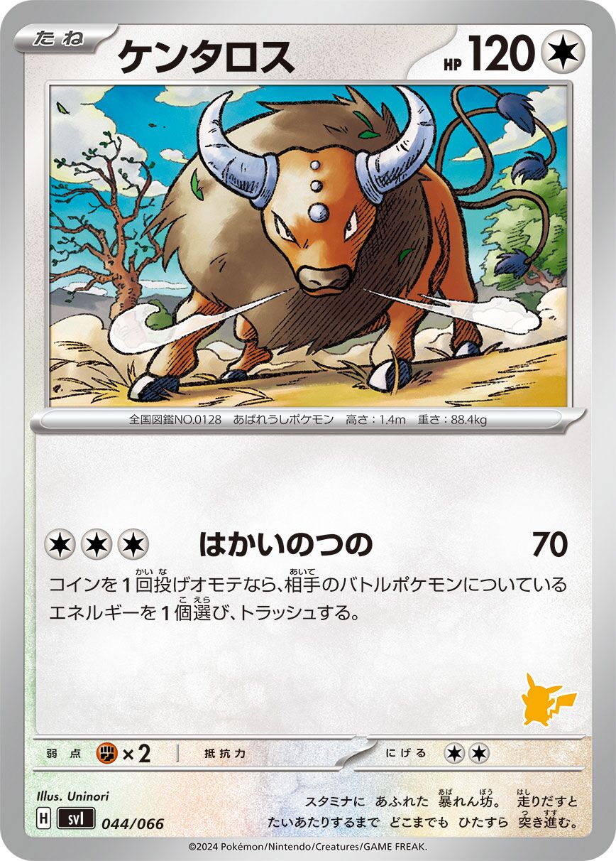 肯泰羅
