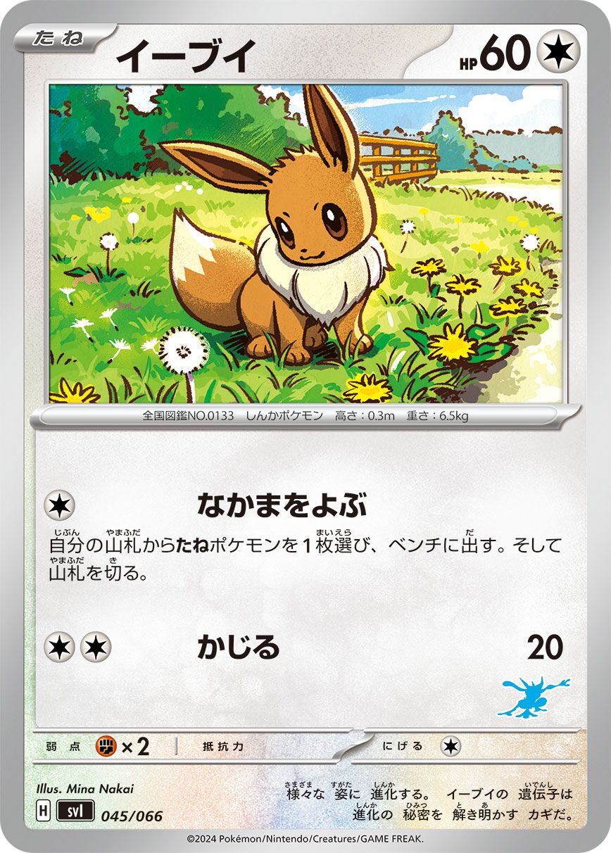 伊布