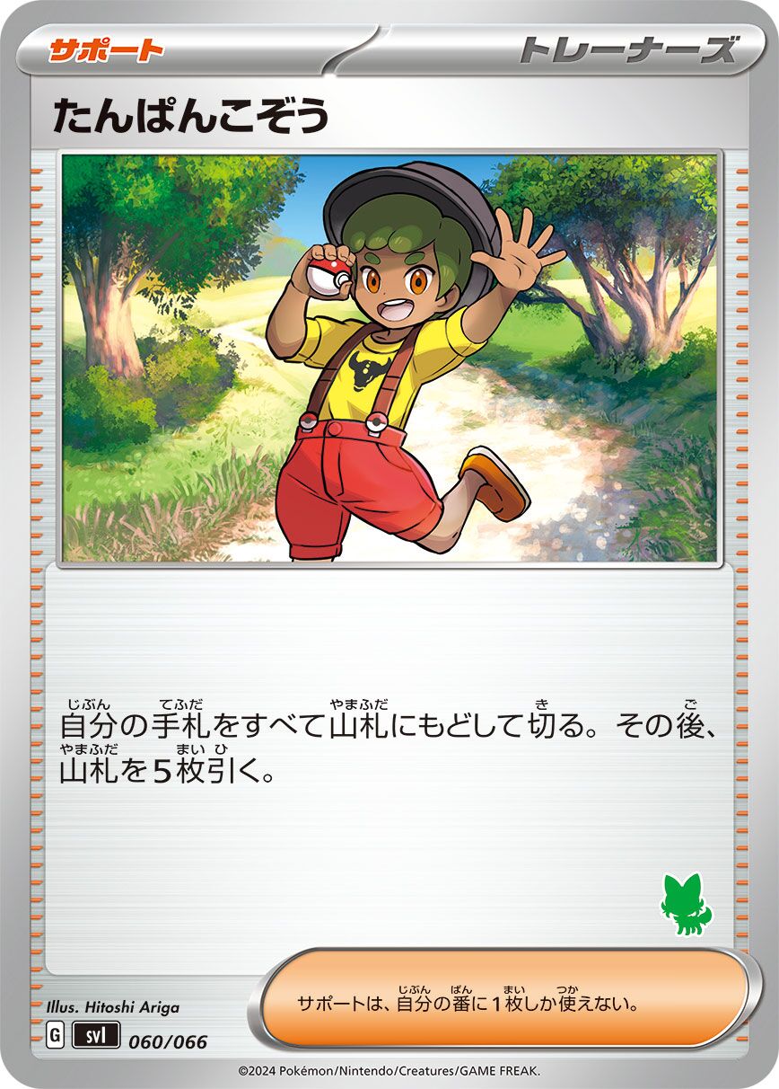 Youngster