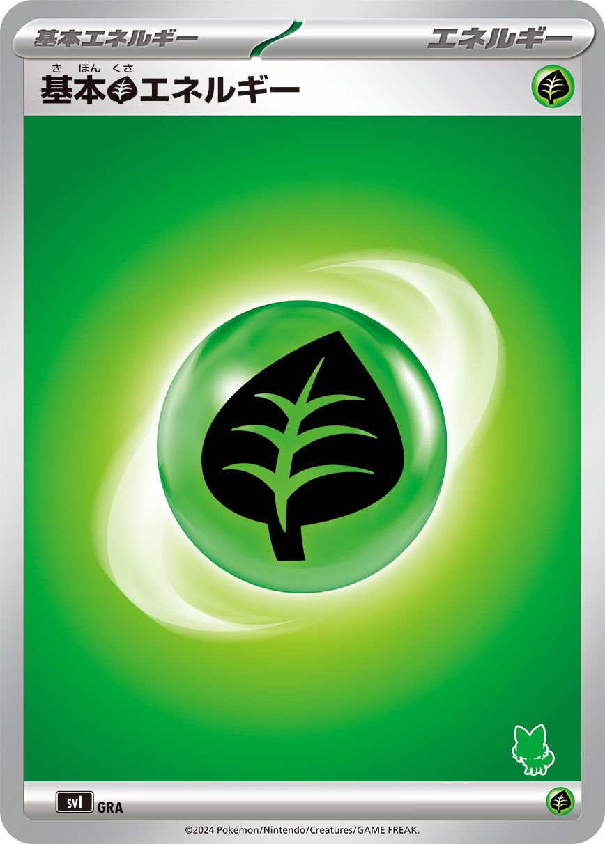 Basic Grass Energy