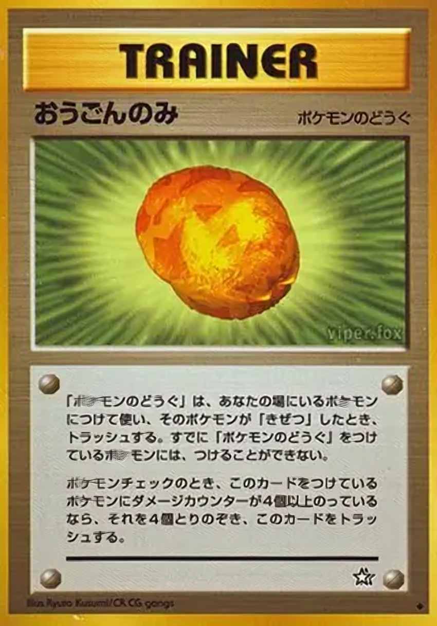 Gold Berry