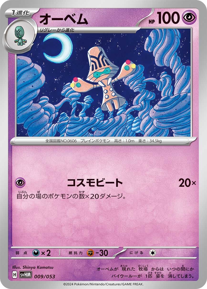 大宇怪