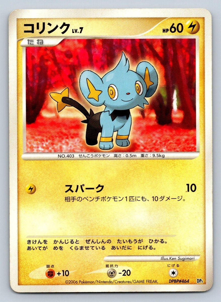 Shinx