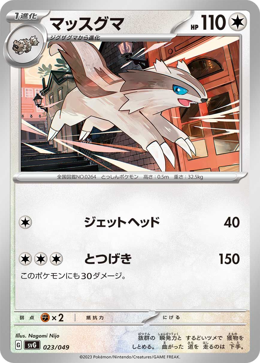 直衝熊