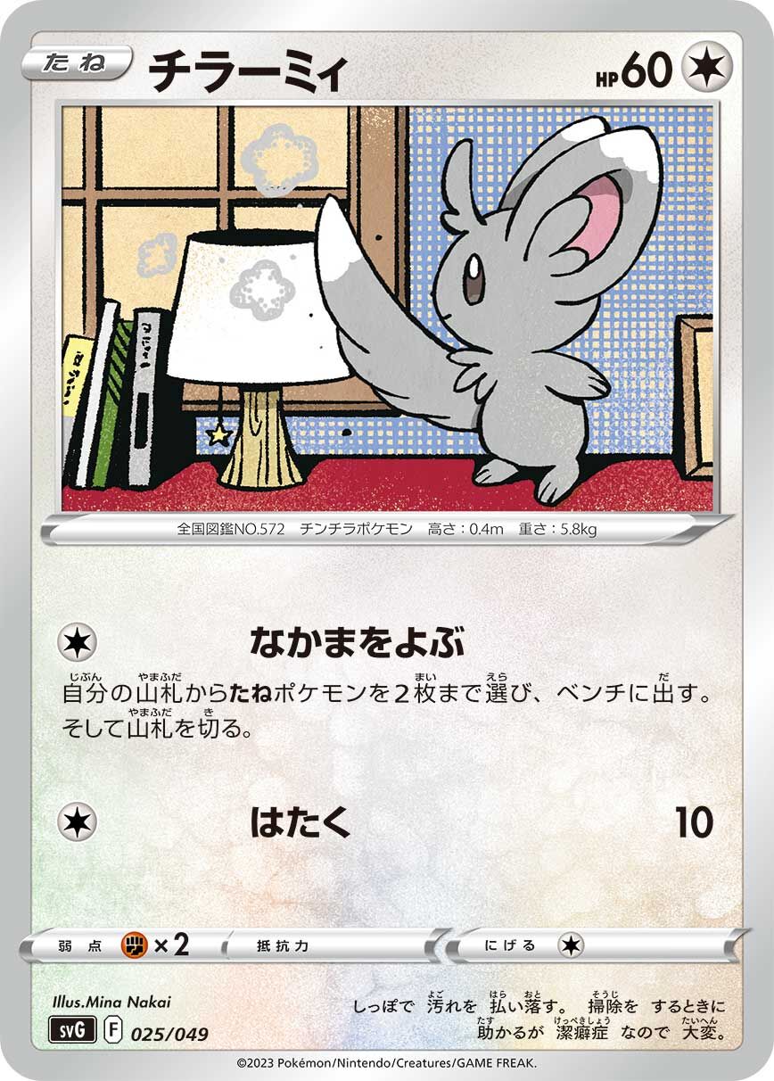 泡沫栗鼠