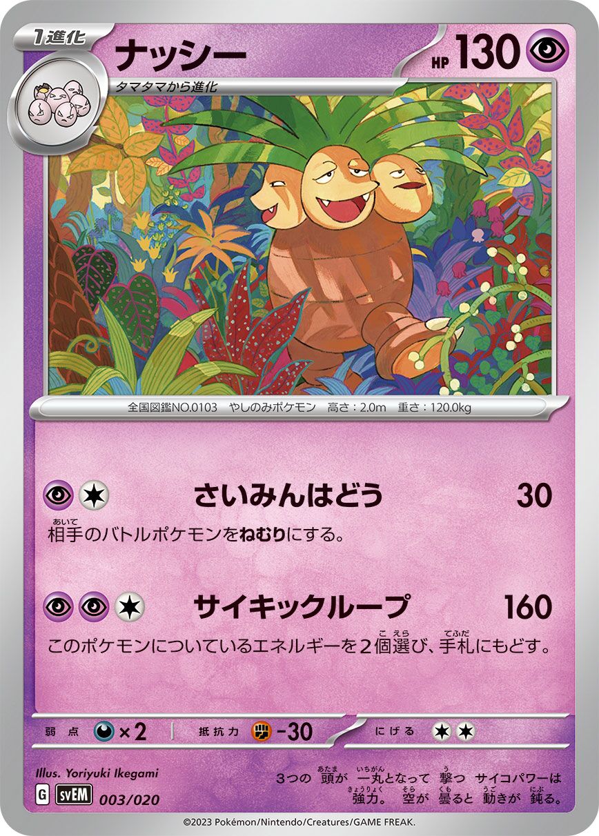 椰蛋樹