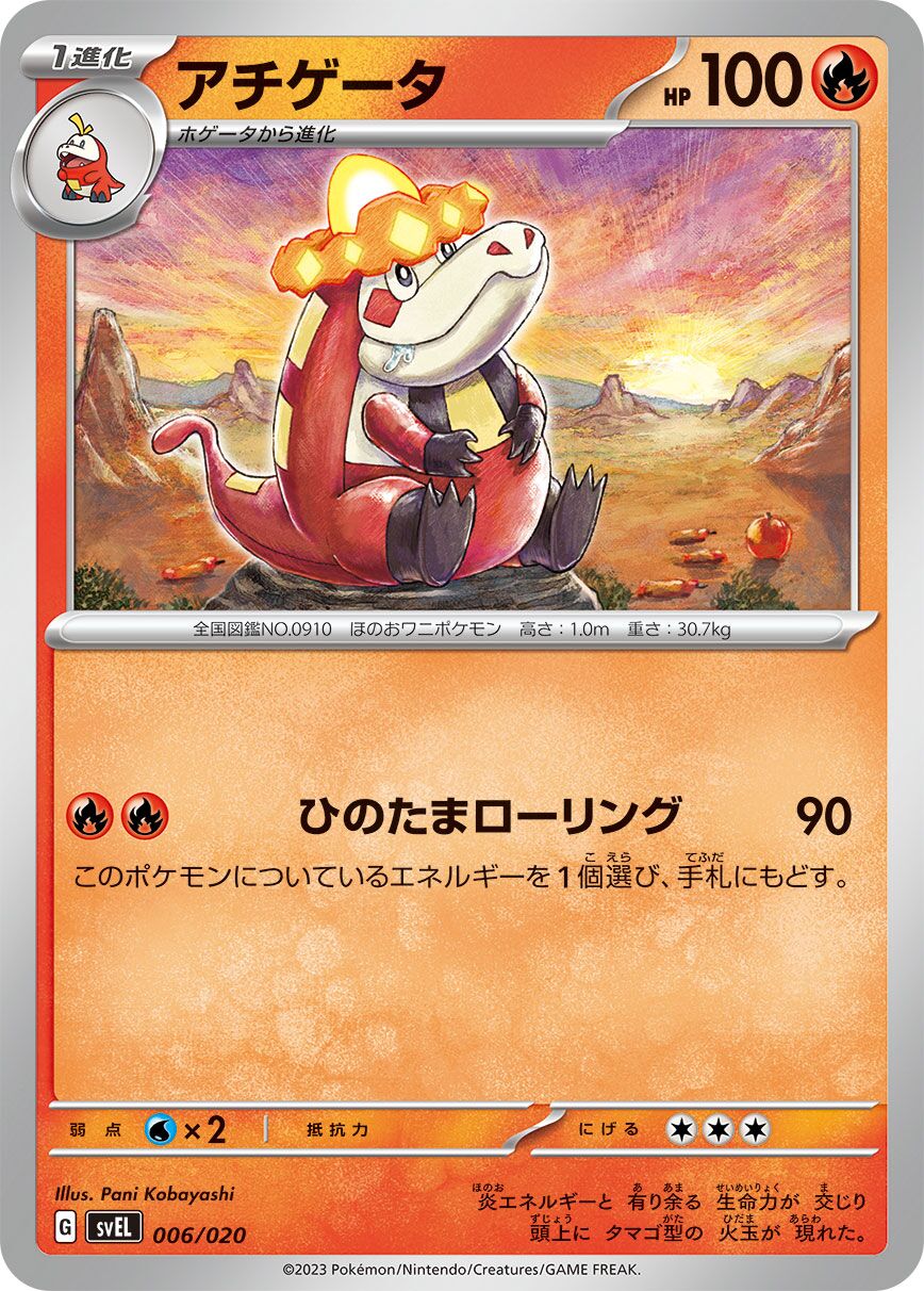 炙燙鱷