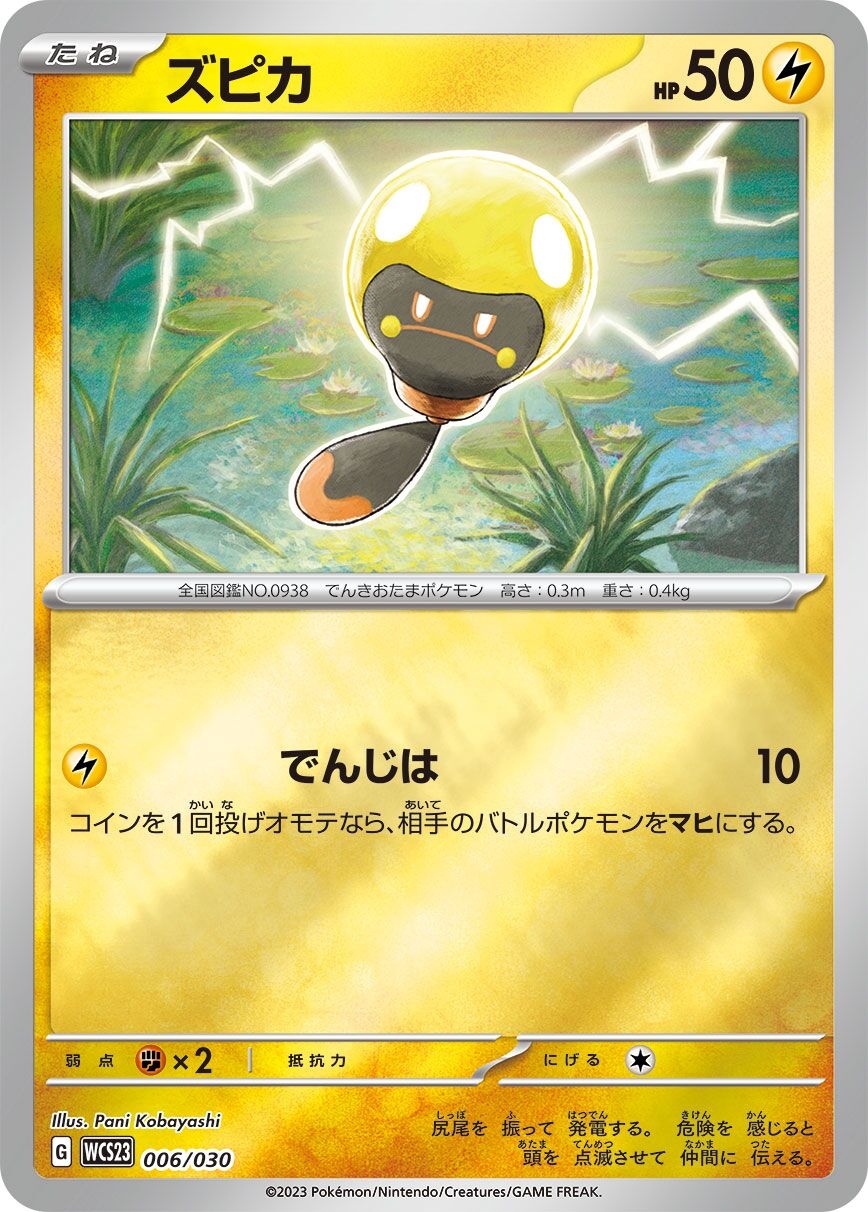光蚪仔