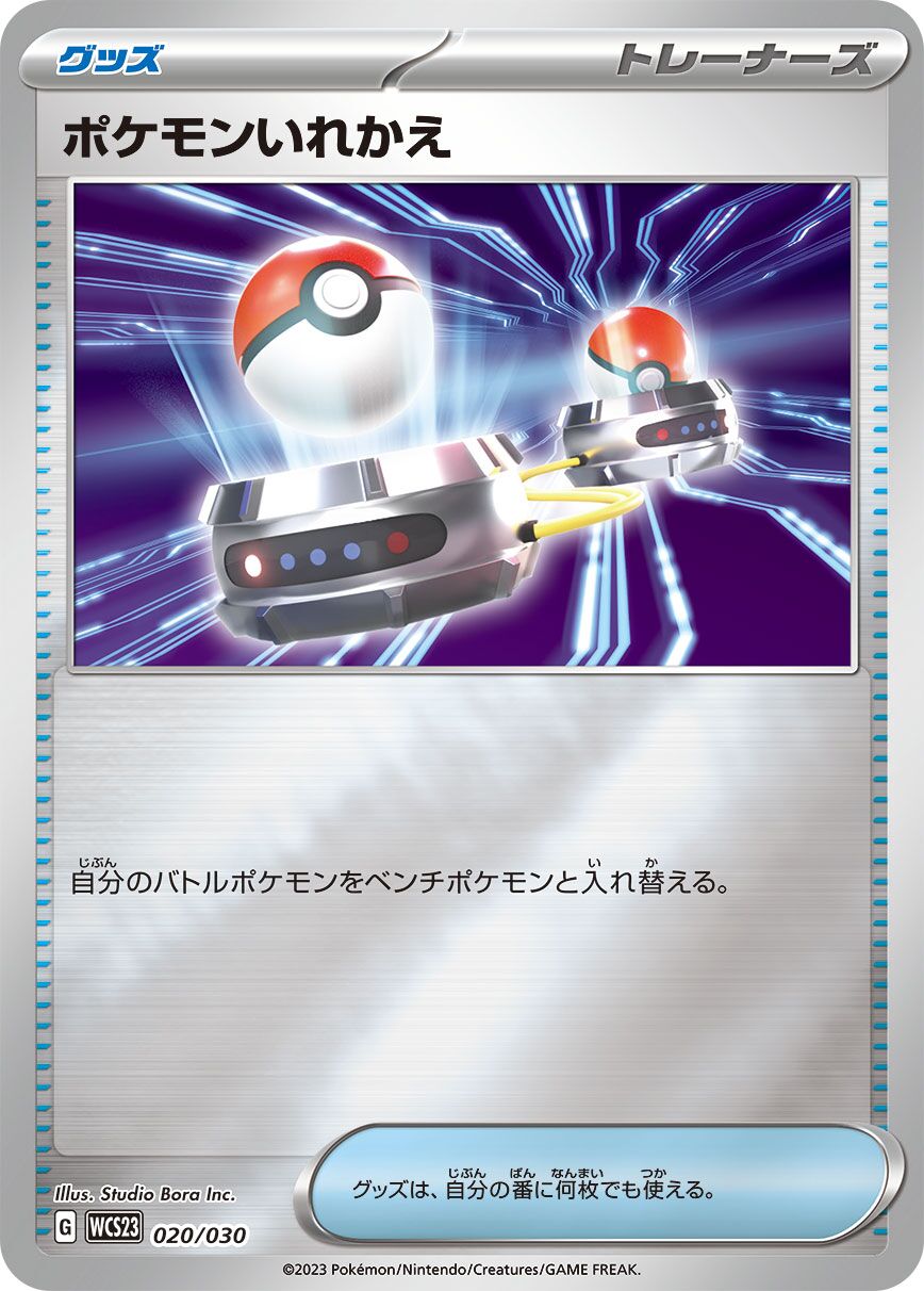 Switch
