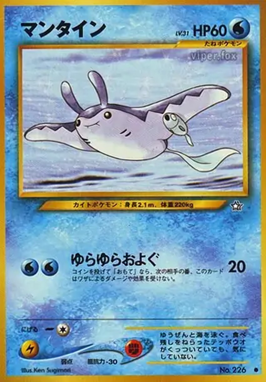 巨翅飛魚