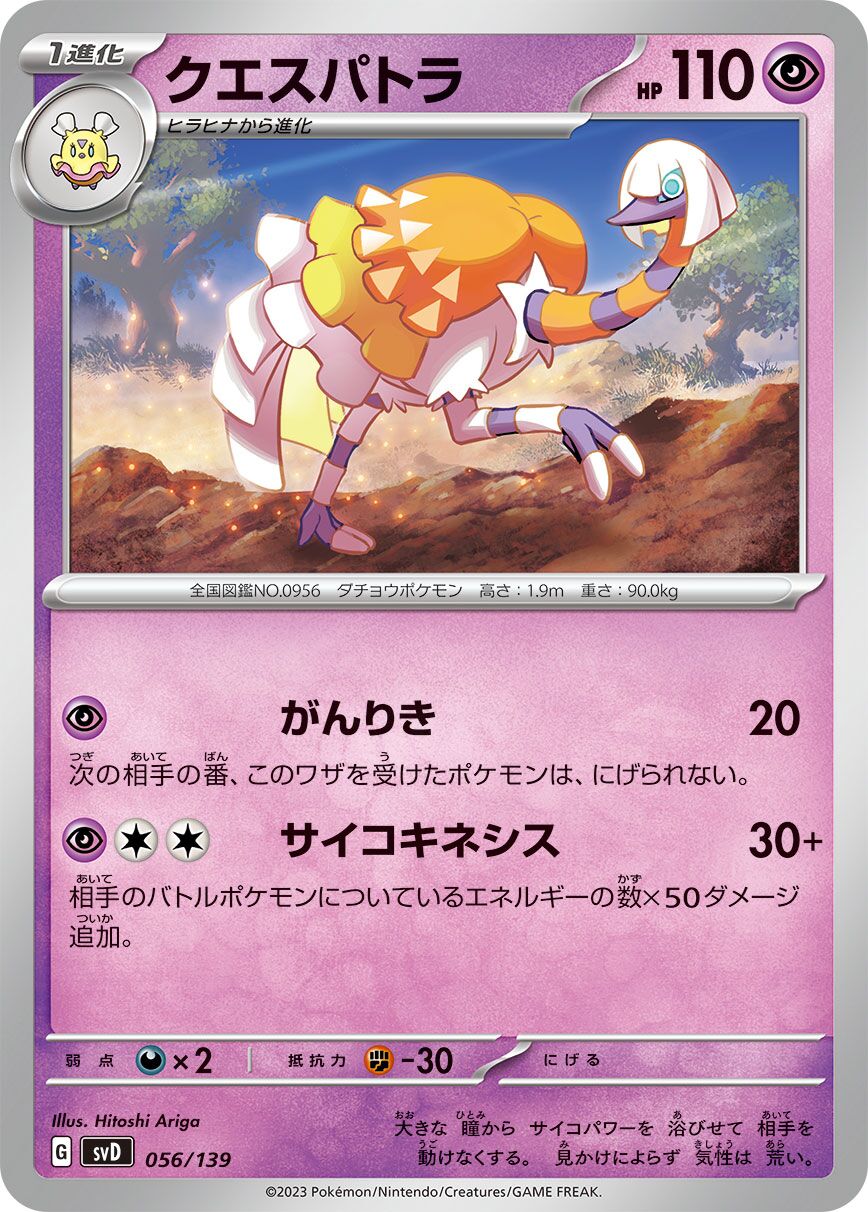 Espathra