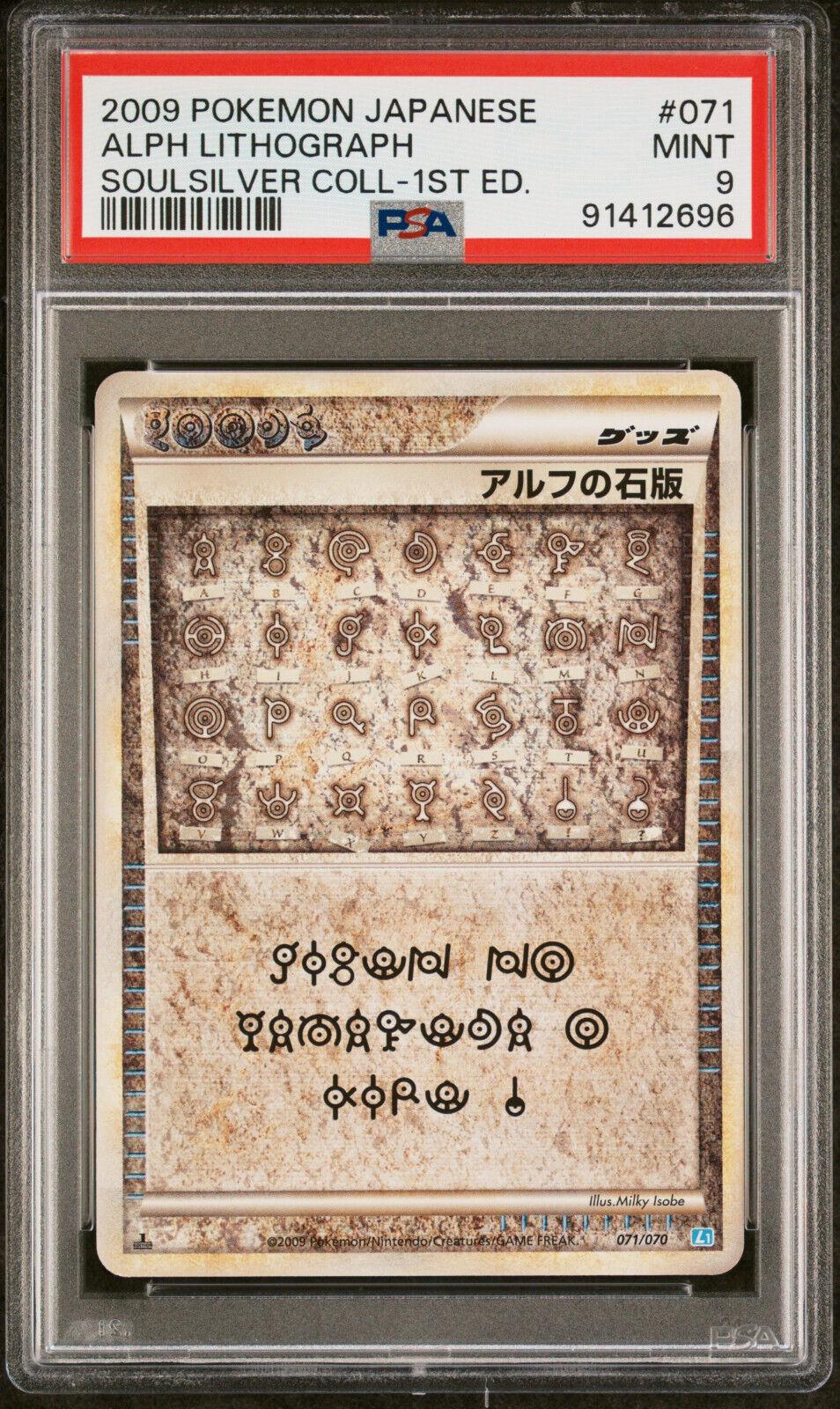 Alph Lithograph