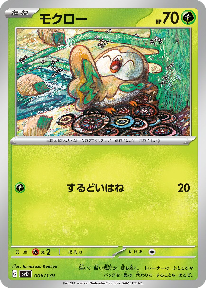 Rowlet