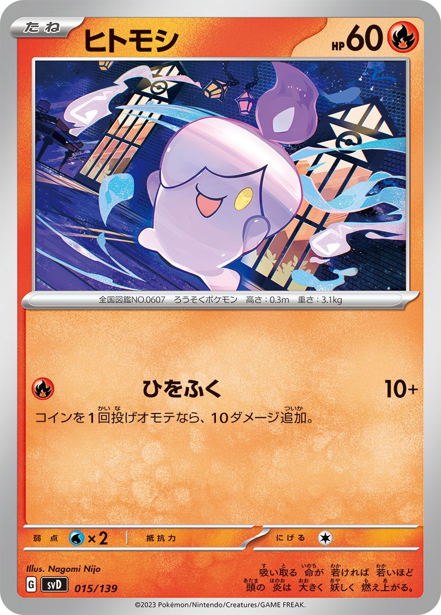燭光靈