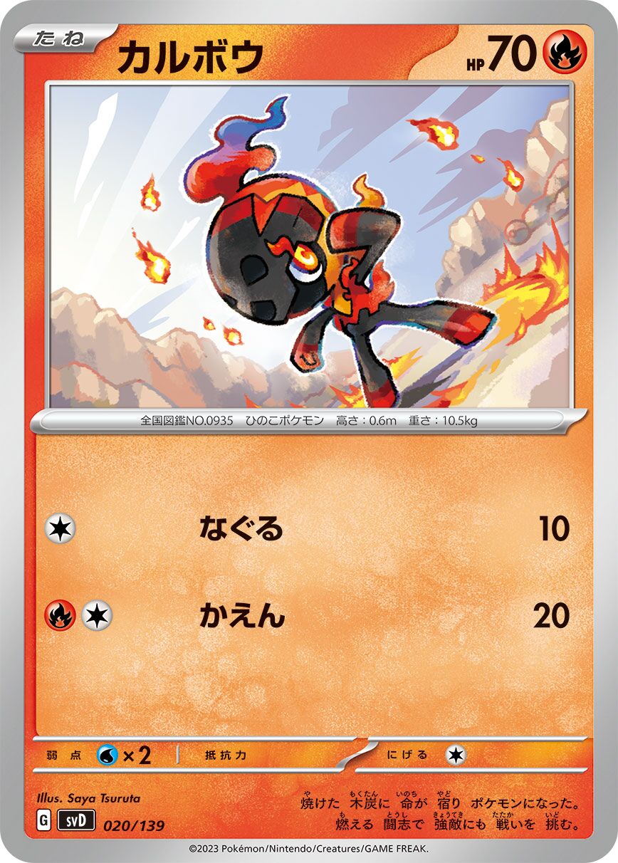 炭小侍