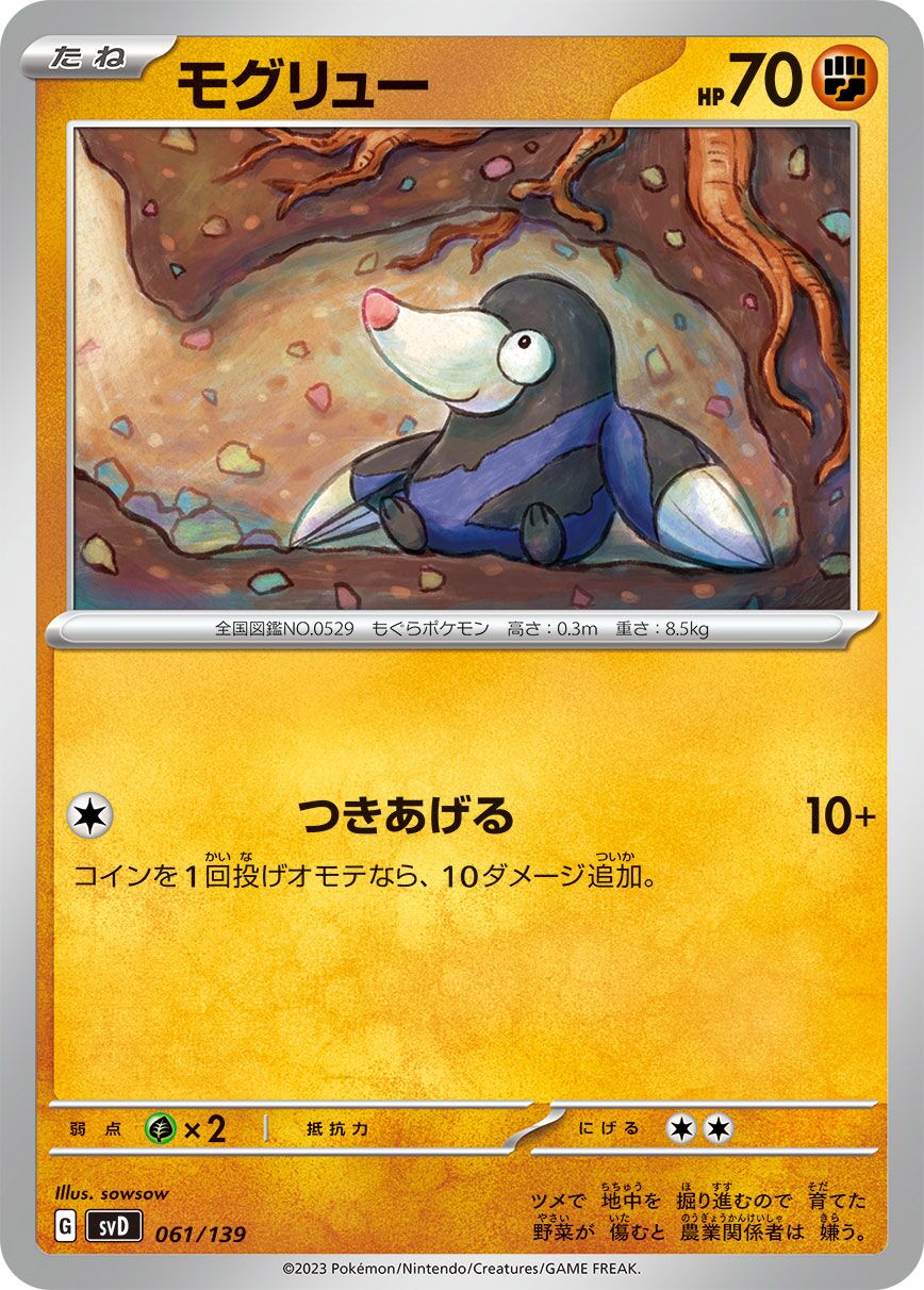 Drilbur