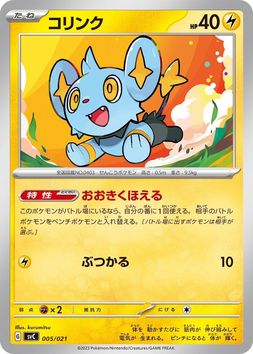 小貓怪