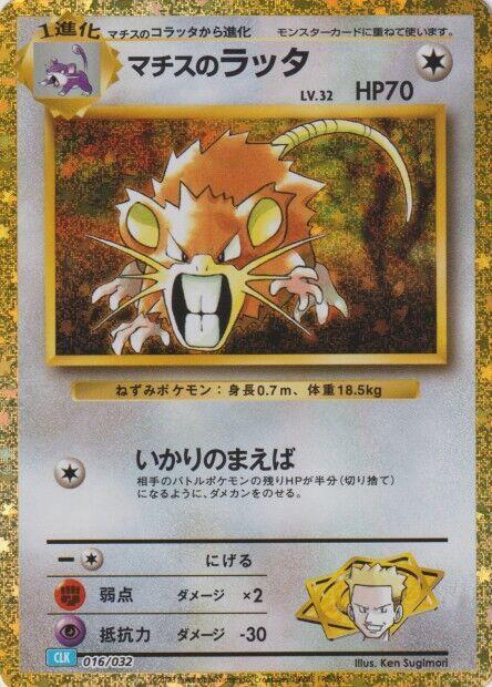 Lt. Surge's 拉達