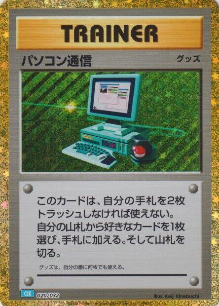 Computer Search