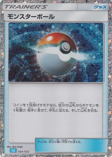 Poke Ball