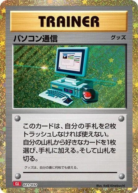Computer Search