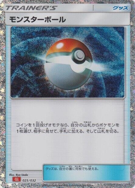 Poke Ball