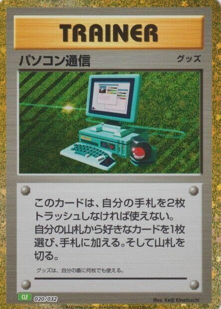 Computer Search